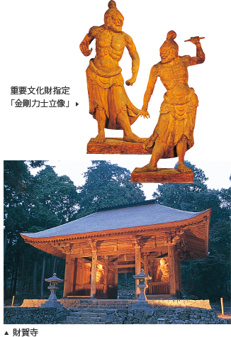 豊川市の見どころ 観光案内 財賀寺「重要文化財指定 金剛力士立像」